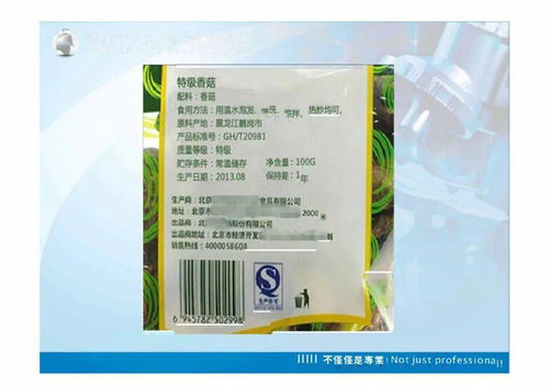 掌握7718 假期学习预包装食品标签培训全攻略